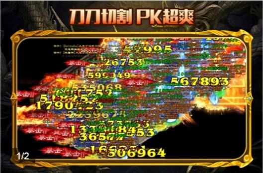 火龍耀光至尊手游紅包版最新版截圖4