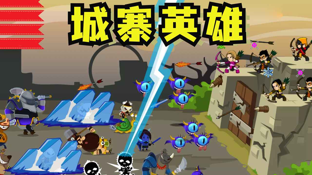 城寨英雄游戲安卓最新版截圖3