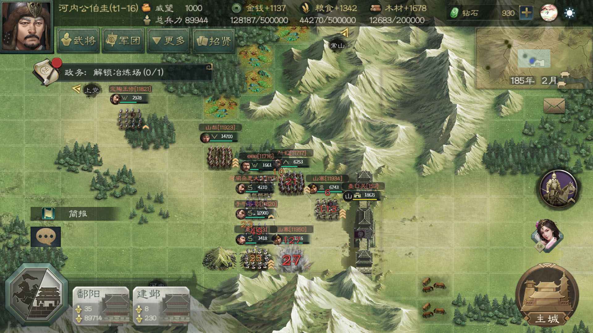 漢地英豪游戲正式版截圖2