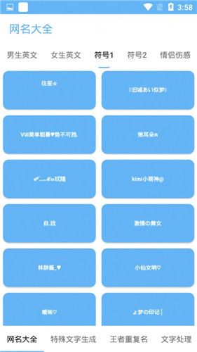 kpl職業(yè)選手騰訊認(rèn)證代碼生成器可復(fù)制2022截圖1