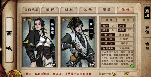 煙雨江湖破舊玉碗怎么獲得？新伙伴丐武圣獲取方法介紹[多圖]圖片2