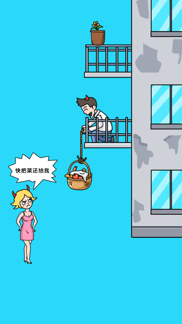 姐腦洞女王游戲安卓版截圖4