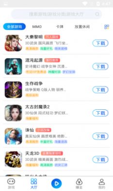 和創(chuàng)手游app安卓版截圖1