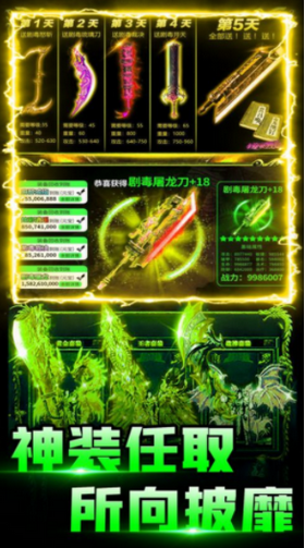 綠毒歸來合擊手游最新版截圖3