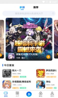和創(chuàng)手游app安卓版截圖3