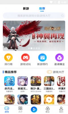 和創(chuàng)手游app安卓版截圖4