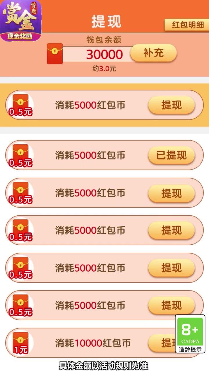 姐姐連連看游戲紅包版app截圖4