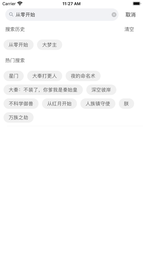 挑燈小說APP下載截圖4