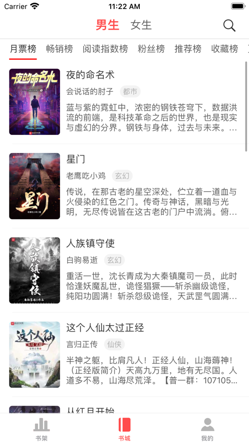 挑燈小說APP下載截圖1