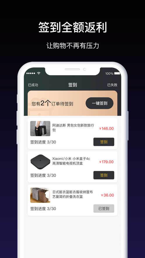 鯨購商城app版截圖1