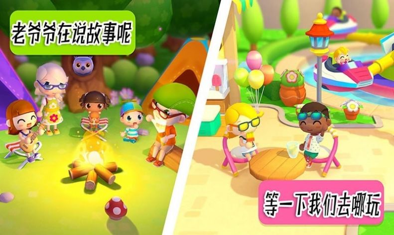 迷你生活周末假期游戲免費(fèi)完整版截圖2
