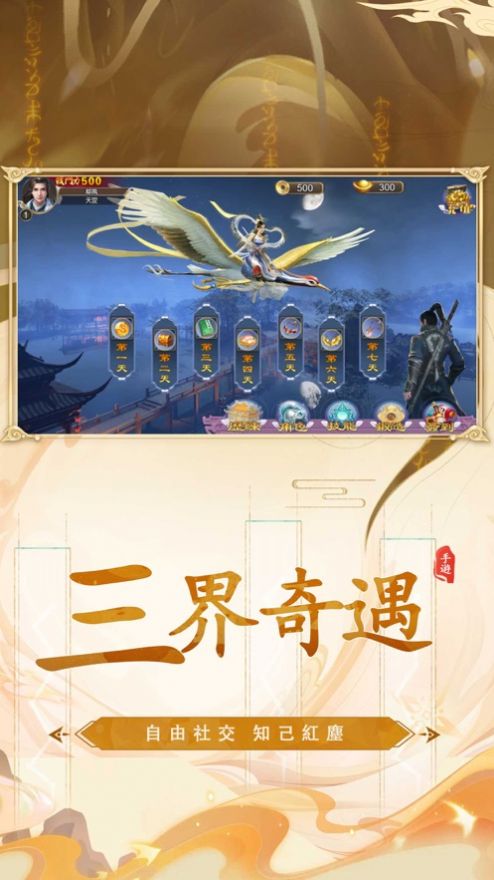 幻靈神域手游版截圖1