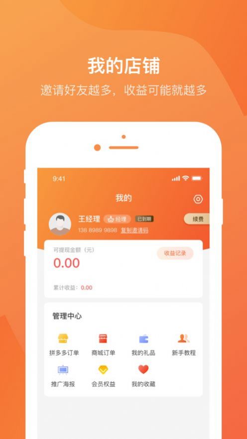 惠幫拼版app截圖1