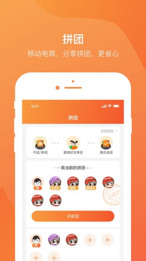 惠幫拼版app截圖3