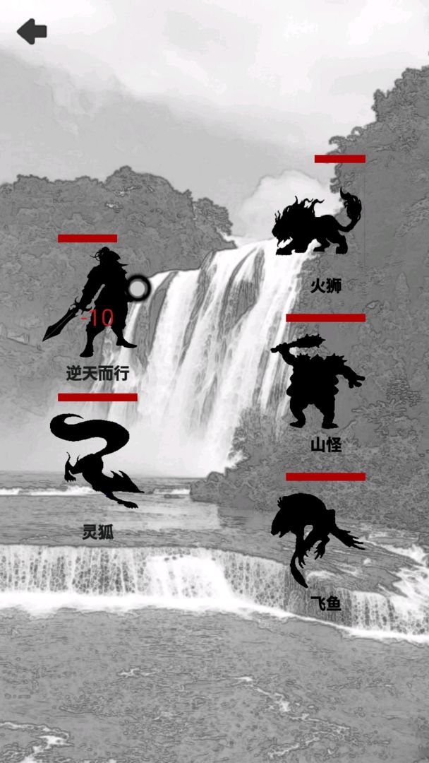 影子修仙模擬器游戲最新版截圖4
