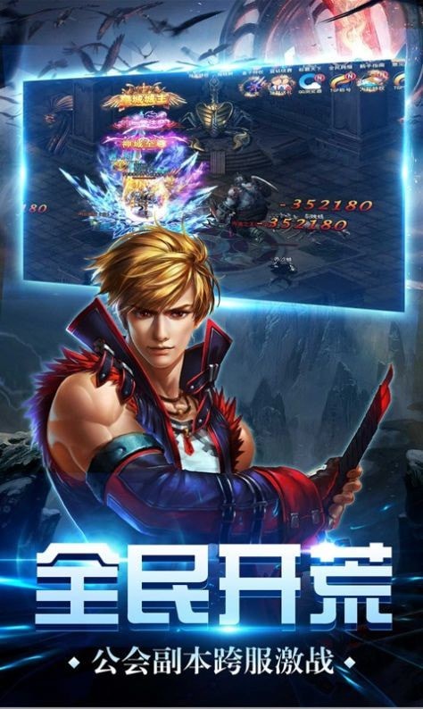 神座online手游最新版截圖1