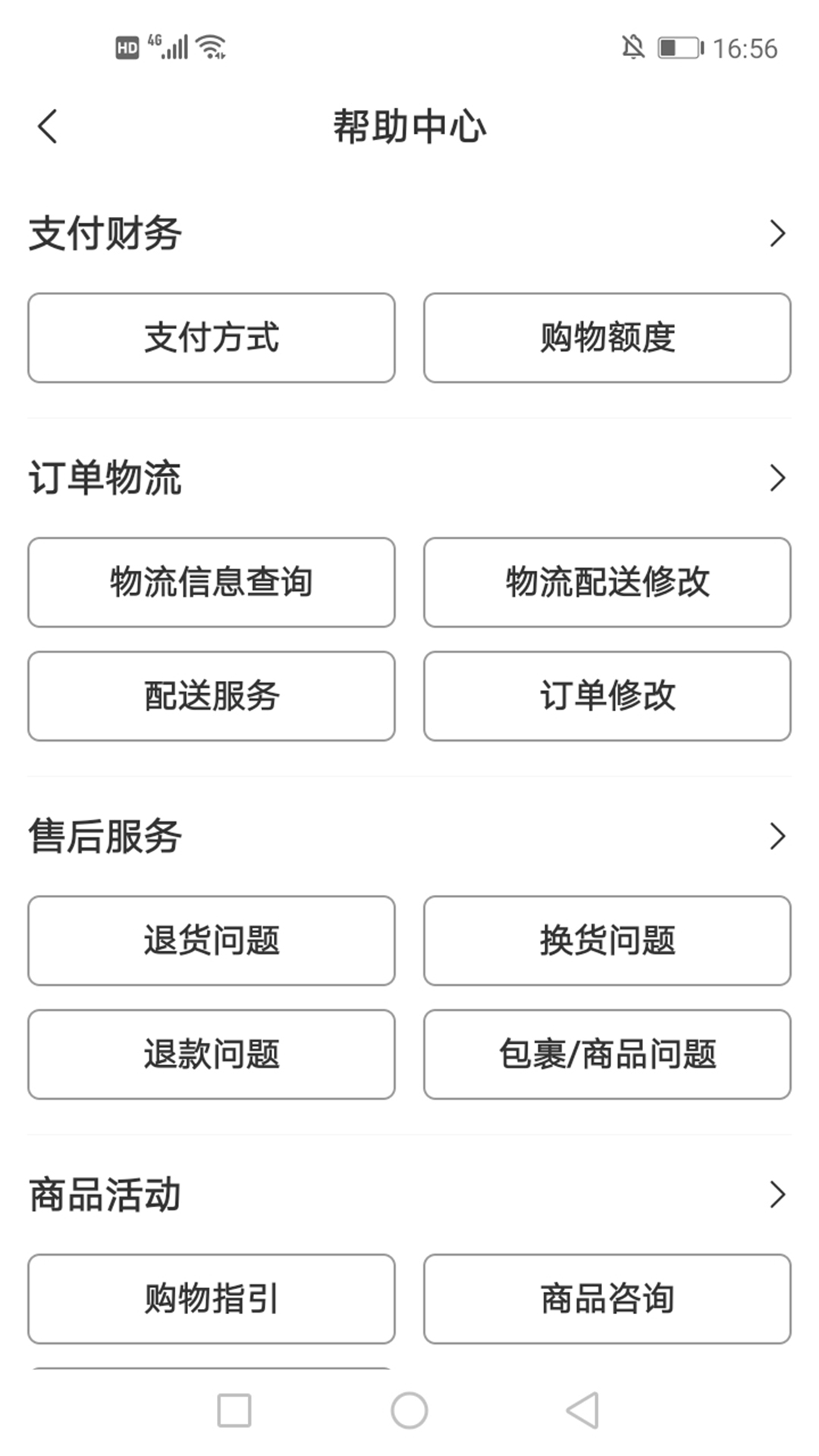 好得APP版截圖3