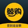 鯨購商城app版