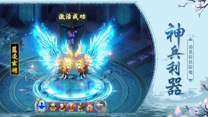 星塵仙訣手游版截圖1