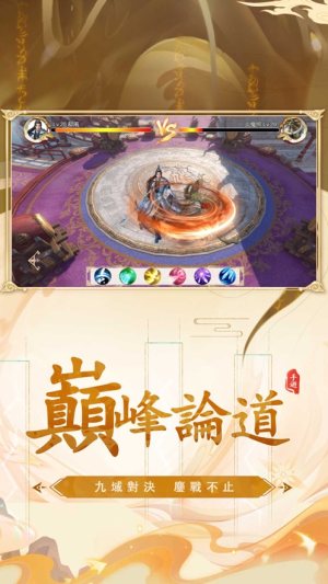 幻云神域正版手游截圖2