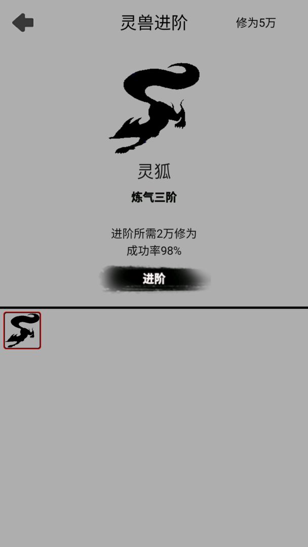 影子修仙模擬器游戲最新版截圖3