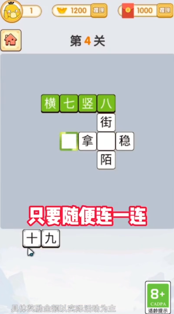 拼音大師游戲領(lǐng)紅包福利版截圖1