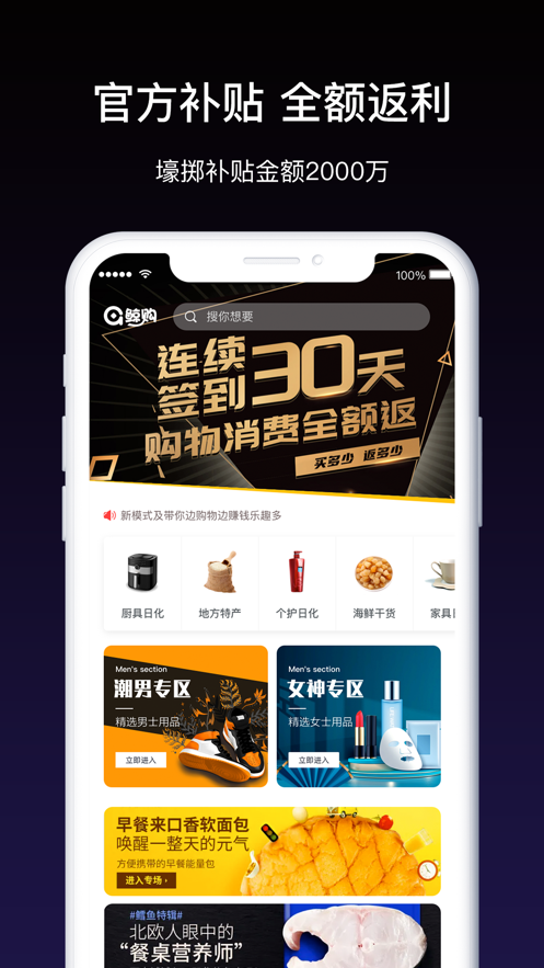 鯨購商城app版截圖3