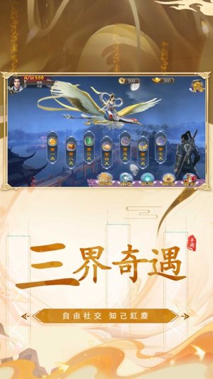 幻云神域正版手游截圖1
