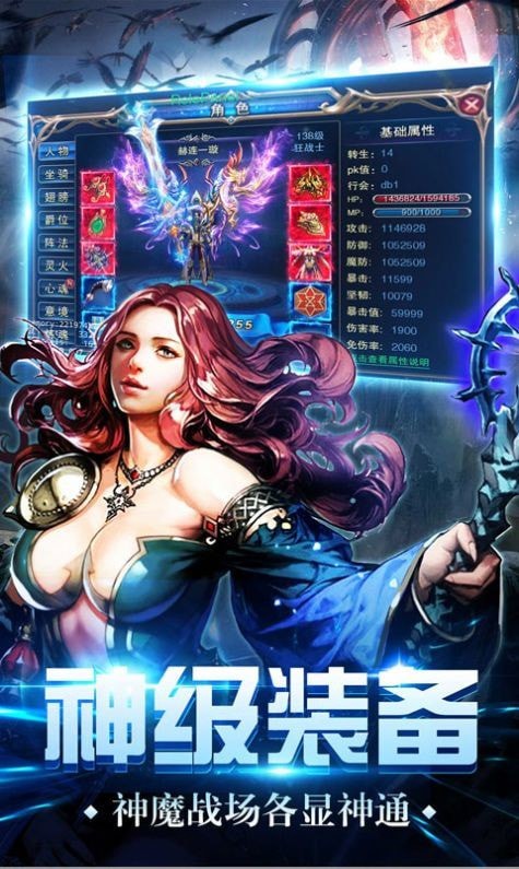 神座online手游最新版截圖4