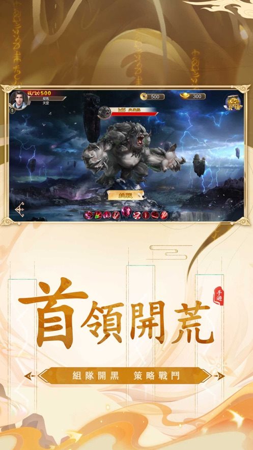 幻云神域正版手游截圖3