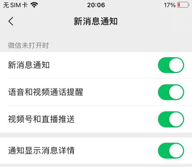 微信8.0.13更新了什么？8.0.13版本更新內(nèi)容匯總