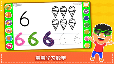 寶寶學(xué)前學(xué)習(xí)app版截圖1