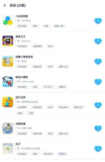 輕玩游戲助手app下載截圖5