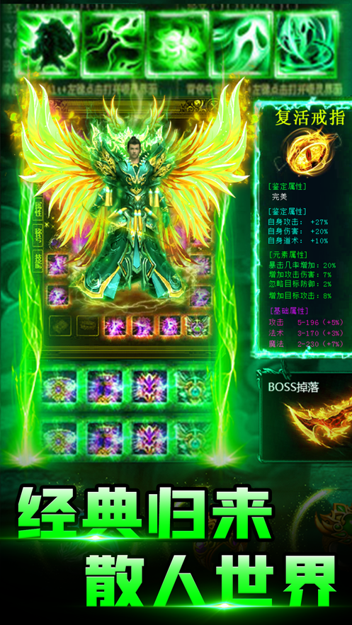 綠毒歸來(lái)傳奇手游版截圖3