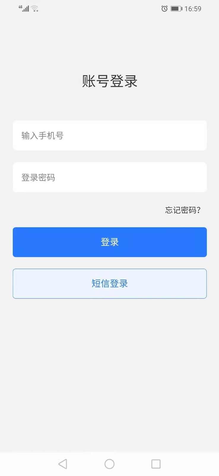 眾嘉裝修APP客戶(hù)端截圖1