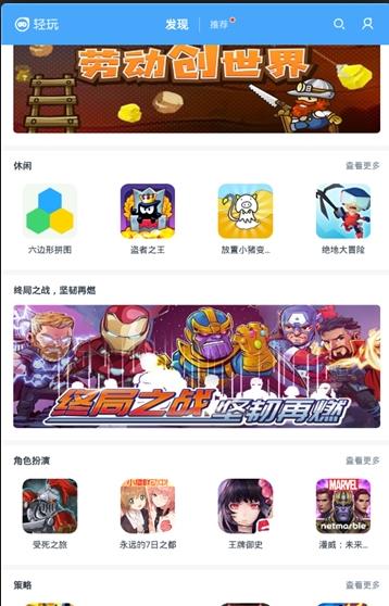 輕玩游戲助手app下載截圖1