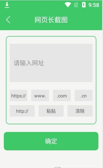 字幕長圖拼接app手機(jī)版截圖1