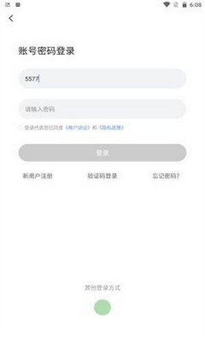 分眾教育APP下載截圖4