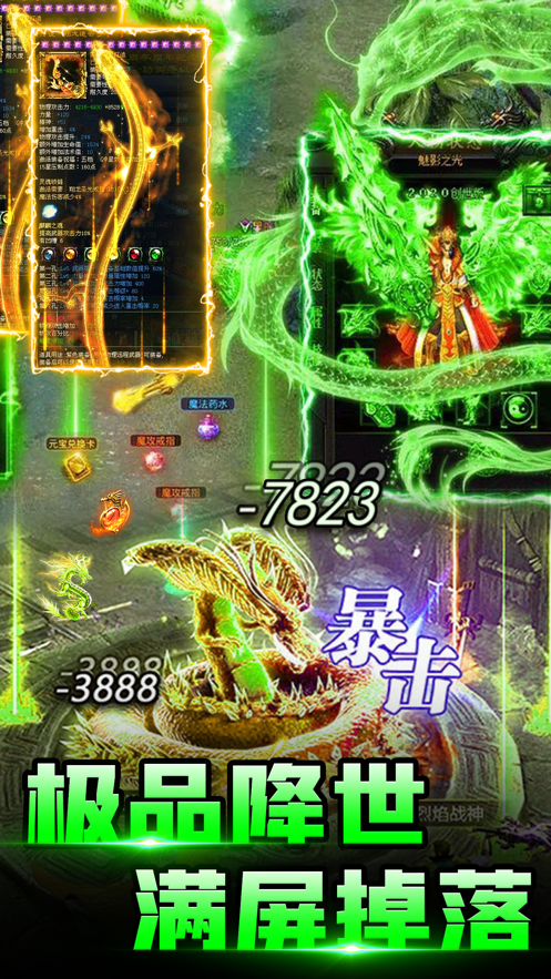 綠毒歸來(lái)傳奇手游版截圖2