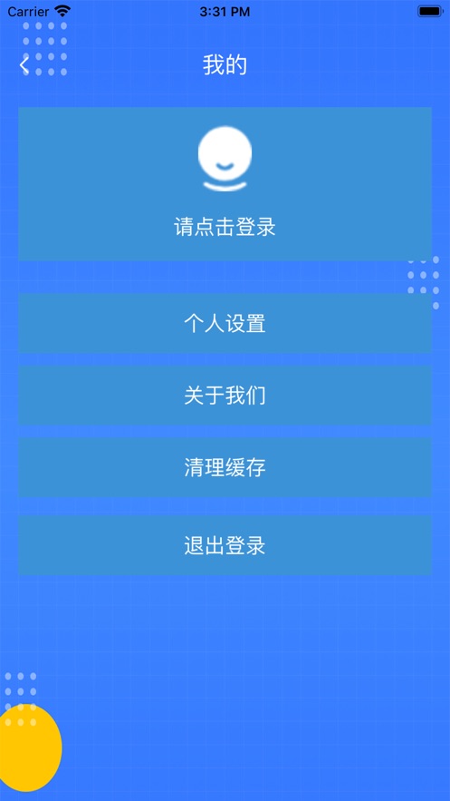善記英語單詞錄app版截圖2