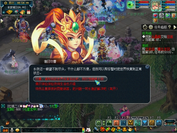 夢幻西游手游永夜之謎第四夜攻略：永夜之謎第四夜任務(wù)通關(guān)圖解
