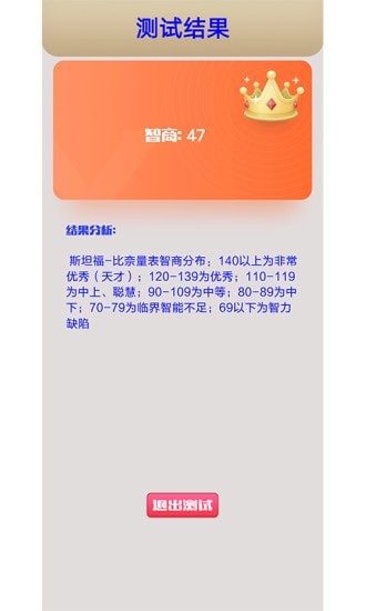 我的智商賊高游戲最新安卓版截圖1