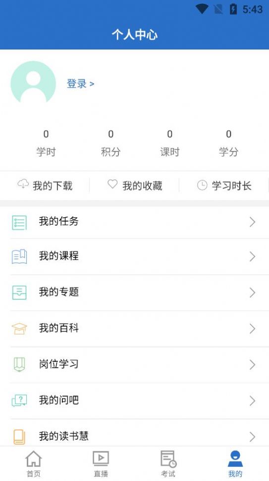 东航易学app截图1: