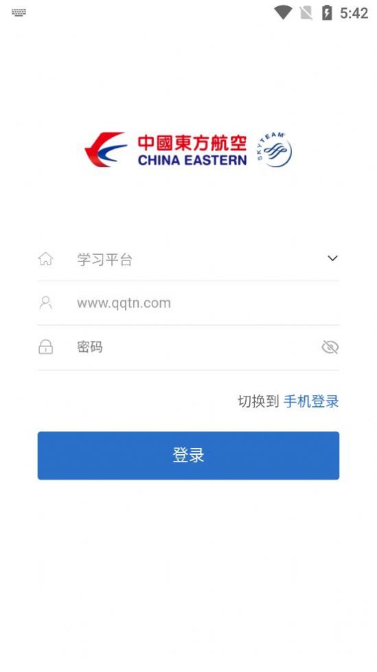 东航易学app截图3: