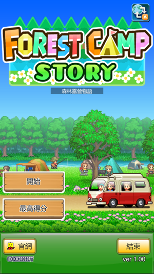 開羅森林露營物語游戲安卓版截圖1