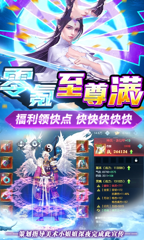 劍鎮(zhèn)蒼穹手游最新版截圖1