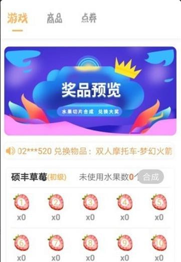 愛(ài)植樹(shù)領(lǐng)皮膚軟件下載迷你世界安卓版截圖2