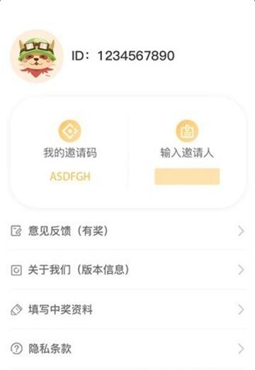愛(ài)植樹(shù)領(lǐng)皮膚軟件下載迷你世界安卓版截圖3