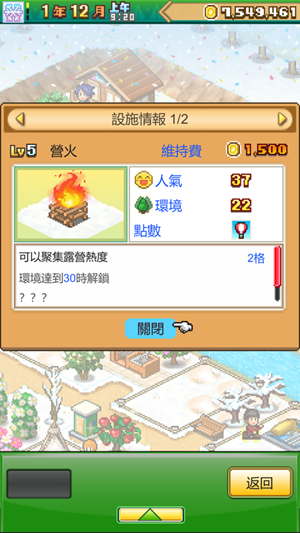 開羅森林露營物語游戲安卓版截圖2