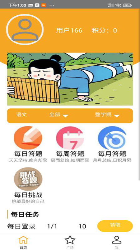 我要答題游戲紅包版截圖1